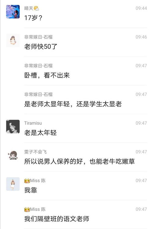 女孩与高中老师不伦师生恋，男友将二人不雅视频曝光，如何评价