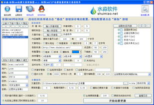 五指cms网站文章更新站群工具