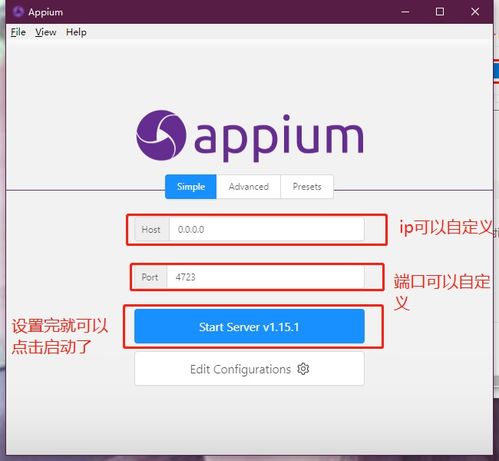 appium,移动端自动化测试的强大工具