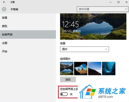 win10怎么取消屏保