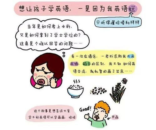 幼儿园阶段让孩子学英语好吗以后学拼音的时候会不会搞混呢