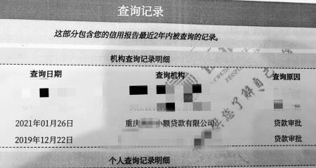 想问一下，本人未授权，被小额贷款公司查了个人征信要去那投诉?能否申请删掉该