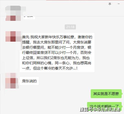 疫情影响不能上班,要求房东减房租,房东这样回答,好有道理