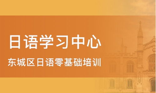 学日语去哪个学校好,日语专业最好大学排名