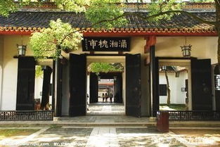 岳麓书院 中国传统文化研究基地 