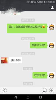 我这样聊天有问题吗 为什么相亲对象总是对我爱搭不理