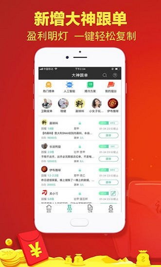 财神彩票app下载地址大全-探索数字时代的便民生活必备工具