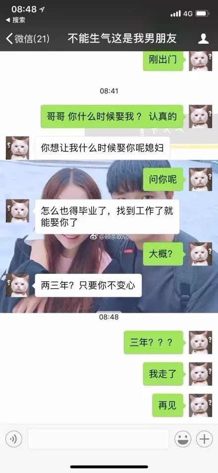 女生给男友发 你打算什么时候娶我 ,直男的回复看哭了... 