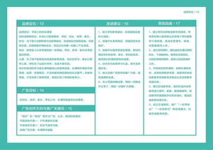营销推广策划方案范文