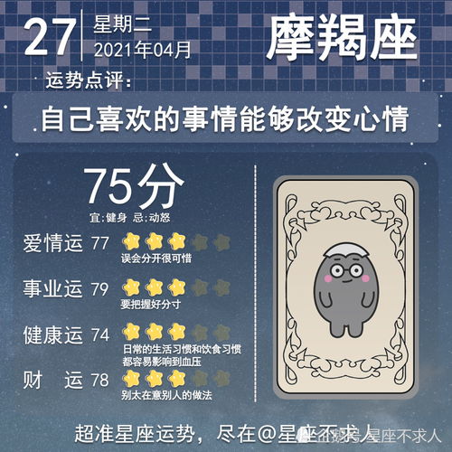 四月27日是什么星座,四月27日出生的人是金牛座