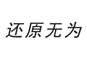 我武生物科技公司怎么样啊，还在犹豫去不去，实习期只有800 的工资，在浙江德清那，去过的人能给个建议么