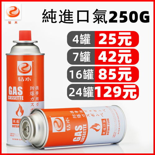 gas气罐通用吗