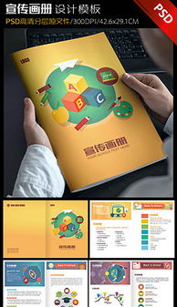 PSD科研宣传册设计模板 PSD格式科研宣传册设计模板素材图片 PSD科研宣传册设计模板设计模板 我图网 