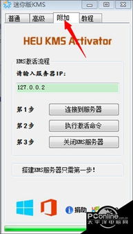 win10如何查看office有没有激活