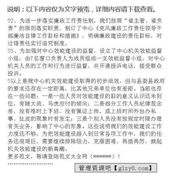 行政中心机关效能建设工作总结