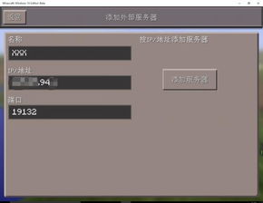 安卓怎么安装我的世界win10