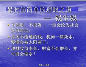 80末的我需要如何理财