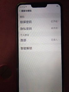 OPPO A5手机怎么关掉锁屏密码和面部录入 