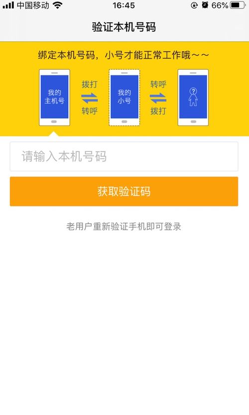 虚拟小号app收发短信是真的吗,这款虚拟小号app，让你轻松收发短信，安全又便捷！