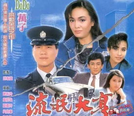 90年代香港tvb最高收视电视剧排名