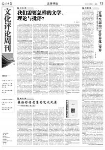 官场生态的 富营养化 变异 