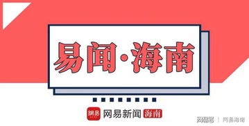 易闻海南08.20 城管监守自盗偷电动 12岁男孩花近五千元打赏主播