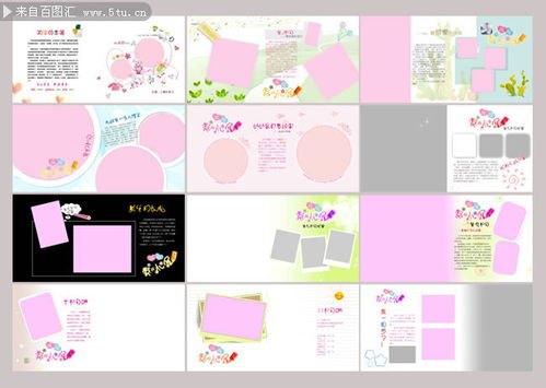 粉红色儿童相册模板下载