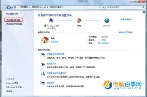 win7宽带连接怎么创建,win7如何新建宽带连接-第1张图片