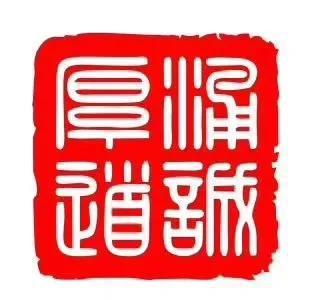 涌诚子开运说说 2021年 鸡运