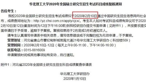 2020考研初试成绩查询时间更新 成绩复核时间及注意事项需了解