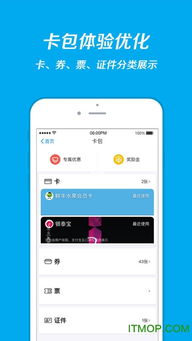 支付宝国际版下载App,为什么选择支付宝国际版? 支付宝国际版下载App,为什么选择支付宝国际版? 应用