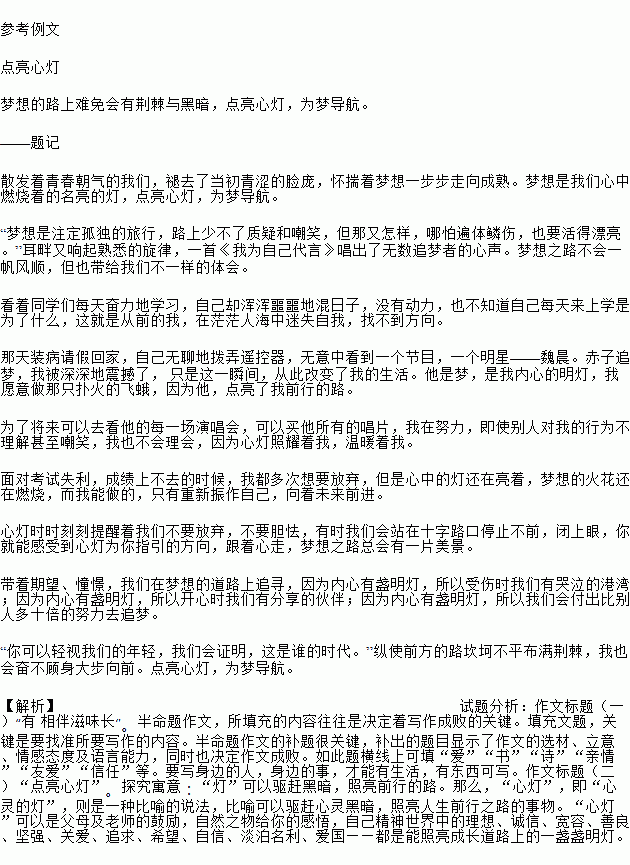 有友情相伴滋味长800字