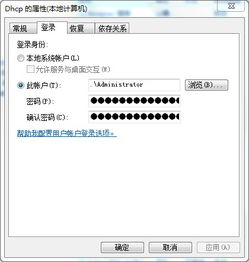 win10虚拟机开机显示dhcp