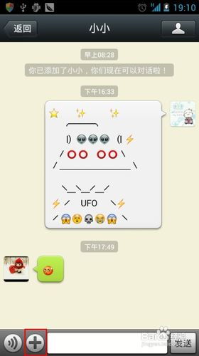 表情 把表情加入微信名字图文教程 图文教程 视频教程 表情 
