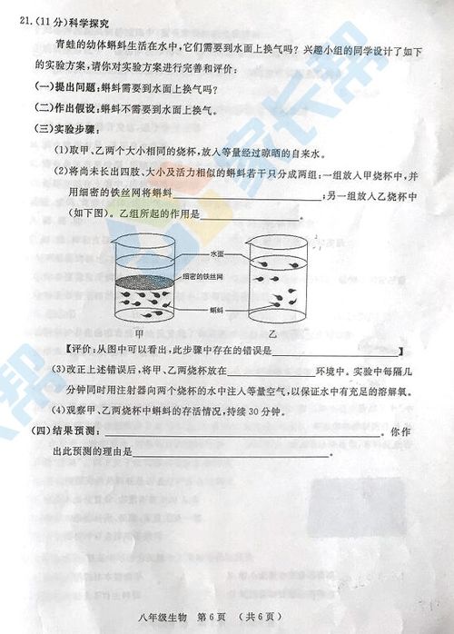 初二生物会考试题