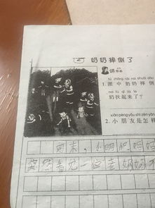 小明跟妈妈在公园玩把摔倒的奶奶扶起来的看图写话 