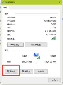 win10的应用商店网络不行是怎么回事