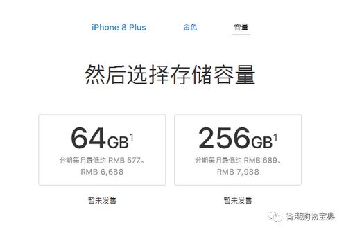 售价HK 5988起 iphone 8三款新机正式发布 港版比国行版便宜一千多