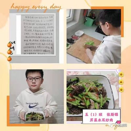 我为妈妈做道菜 濮阳市第十中学开展别样的感恩 国际劳动妇女节 活动