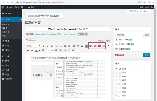 米拓cms网站文章更新系统