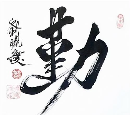 刘晓庆直播卖自己写的毛笔字 五个字9999,丢了老艺术家的脸吗