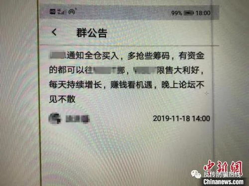 虚拟货币交易定性如何,虚拟货币交易什么情况涉嫌诈骗