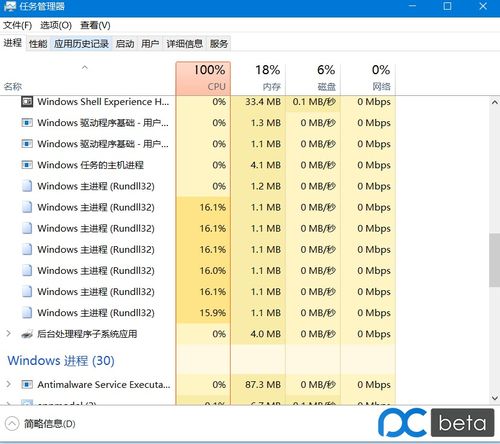 win10怎么设置软件cpu占用