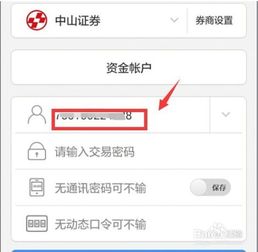 更改股票资金账户,可是证券股东卡找不到,还要带哪些证件