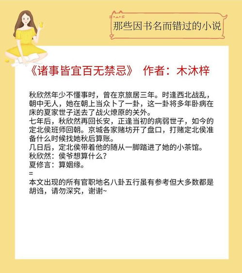 推文 那些因书名而差点错过的小说,不看后悔 看了真香