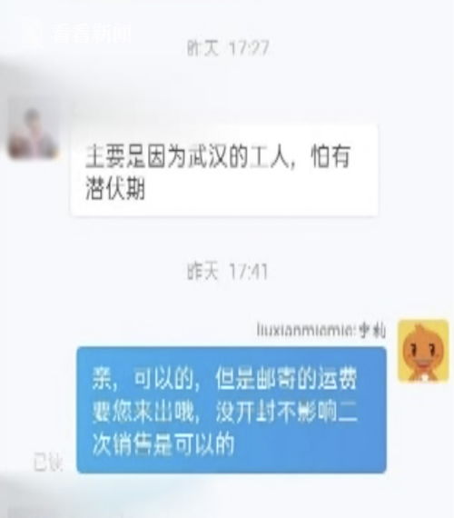 视频 雨衣妹妹 卖口罩却遭退货 理由让客服很委屈