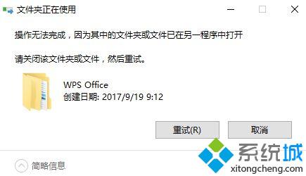 win10如何全面卸载wps残留