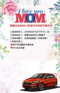 臻宠母亲节为爱加冕BMW Be Mother s Wish 