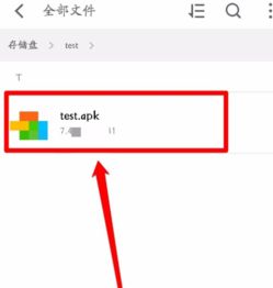 安卓手机apk文件怎么打开软件,安卓手机如何打开.apk文件？
