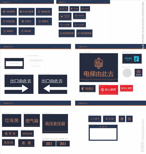 楼层全套温馨提示牌图片 